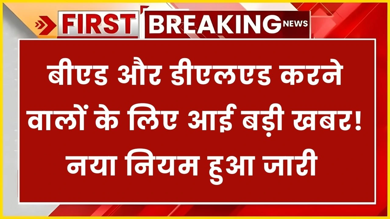 B.Ed D.El.Ed New Rule