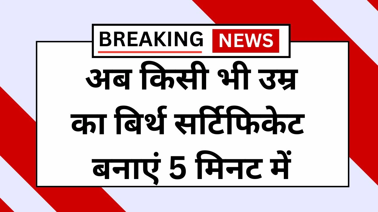 Birth Certificate Apply Online