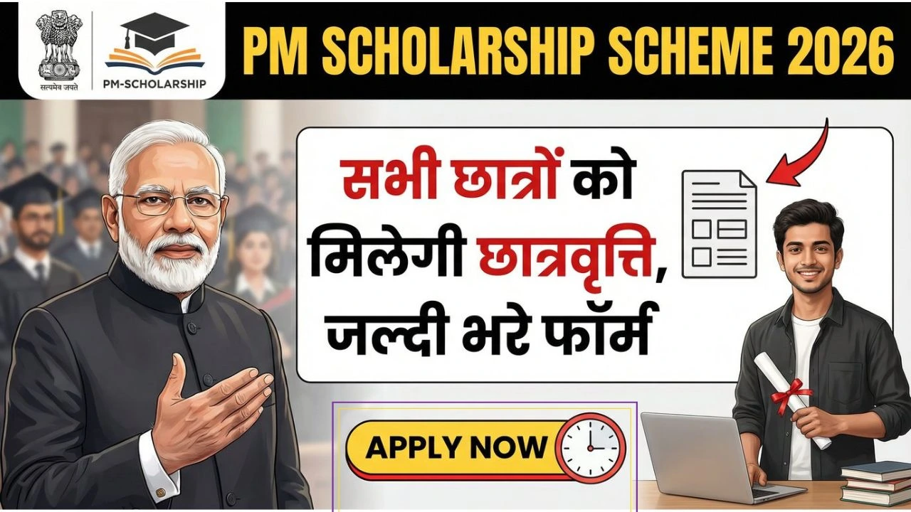 PM Scholarship Yojana Online Registration 2026