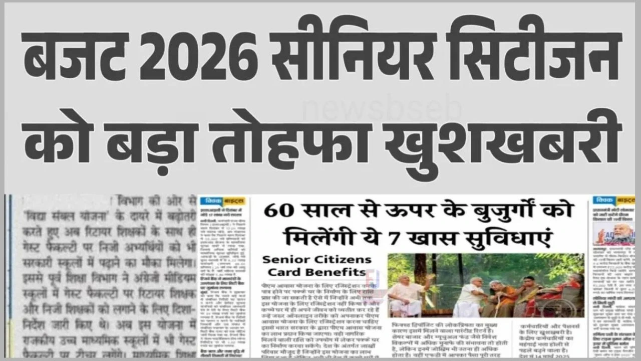 Senior Citizen Benefit